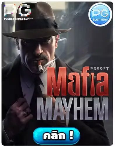 ทดลองเล่น-Mafia-Mayhem.jpg