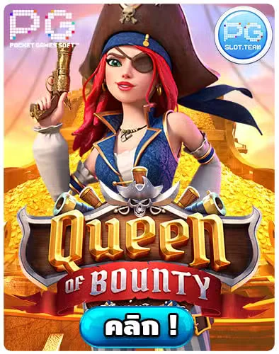 ทดลองเล่นสล็อต-Queen-of-Bounty.jpg