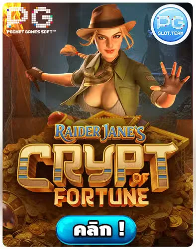 ทดลองเล่นสล็อต-Raider-Janes-Crypt-of-Fortune.jpg