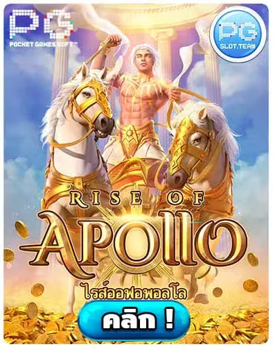 ทดลองเล่นสล็อต-Rise-of-Apollo.jpg