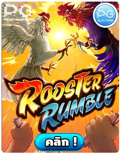 ทดลองเล่นสล็อต-Rooster-Rumble.jpg