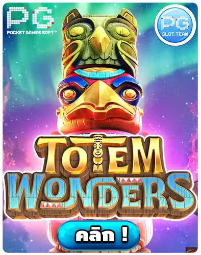 ทดลองเล่นสล็อต-Totem-Wonders.jpg